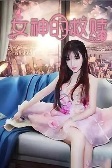 桃色夫人